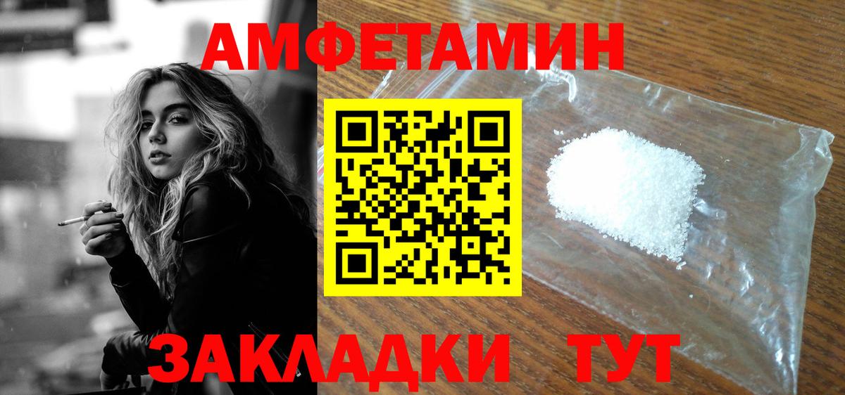 АМФЕТАМИН Розовый Пыть-Ях