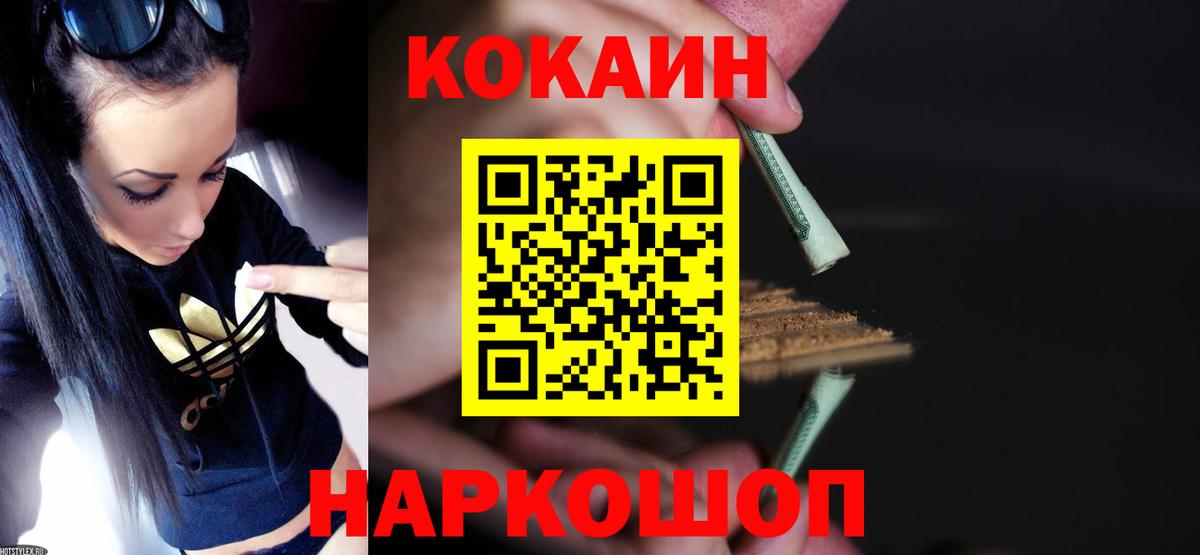 Cocaine FishScale  Вход с VPN  КОКАИН Эквадор  Пыть-Ях 