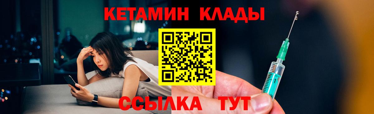 КЕТАМИН ketamine  Вход с VPN  Пыть-Ях  Кетамин ketamine 