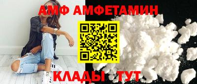 амф Пугачёв