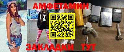 амф Пугачёв