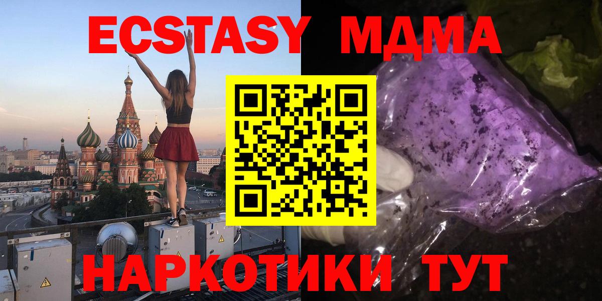 Пыть-Ях  MDMA молли  Вход с VPN  МДМА Molly 