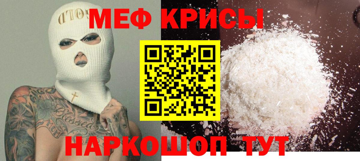 Меф VHQ  МЯУ-МЯУ  Мефедрон мука  Пыть-Ях  Мефедрон  Вход с VPN 