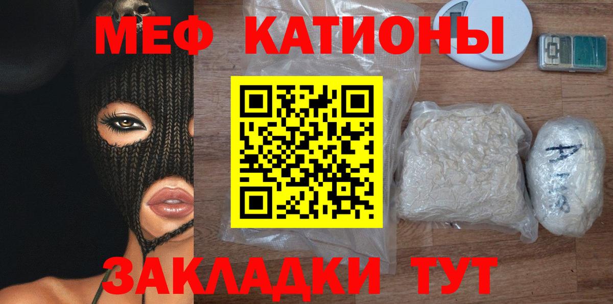МЕФ кристаллы Пыть-Ях