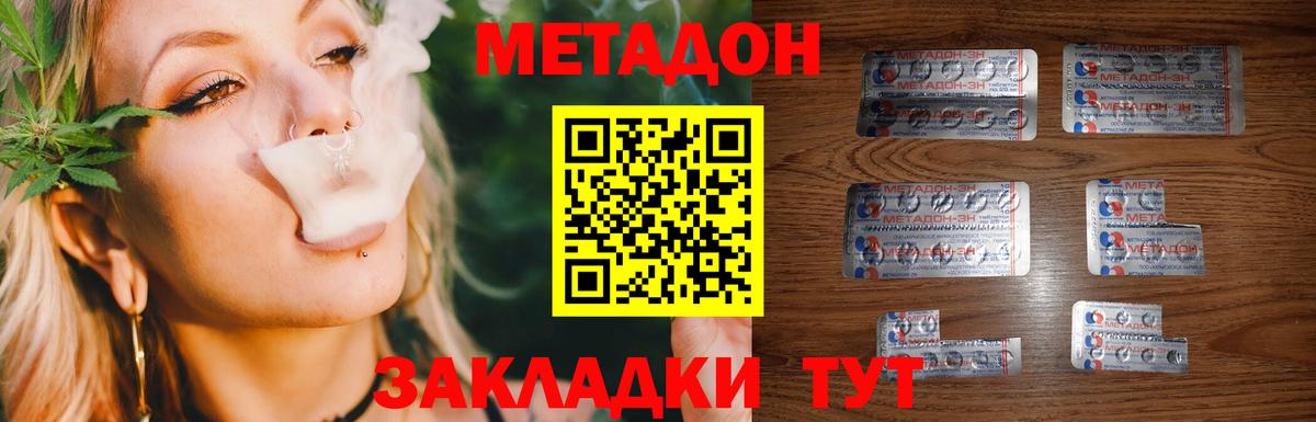 Метадон кристалл Пыть-Ях