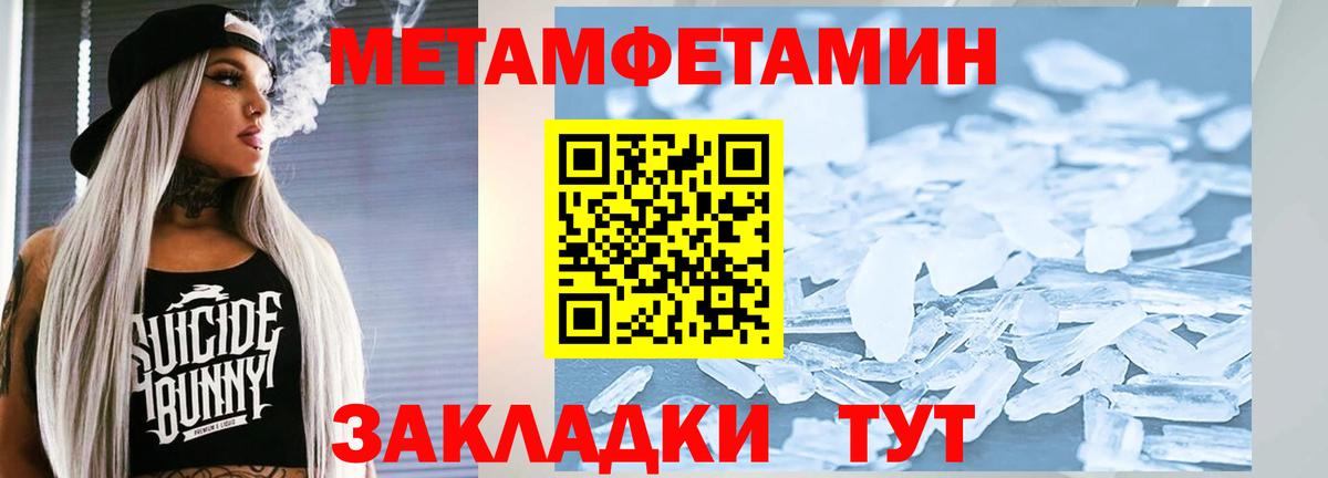 Пыть-Ях  МЕТАМФЕТАМИН винт  Вход с VPN  Первитин  МЕТАМФЕТАМИН винт 