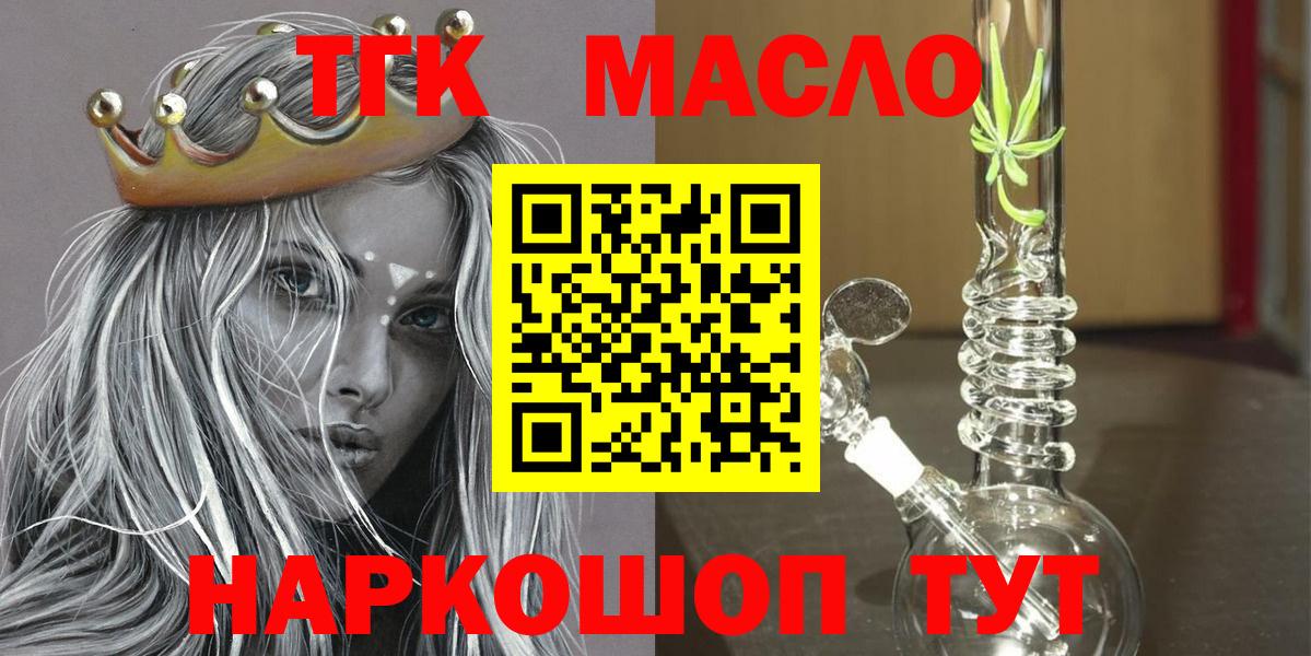 Пыть-Ях  ТГК вейп  где найти наркотики  Вход с VPN 